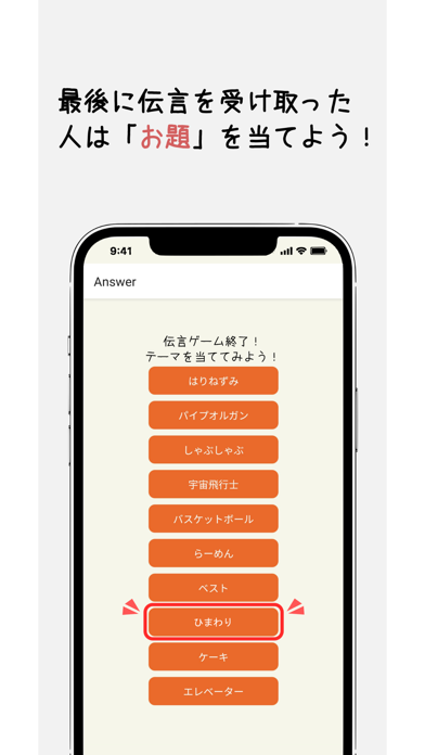 お絵描き伝言ゲーム By 株式会社ネクストキー Ios 日本 Searchman アプリマーケットデータ