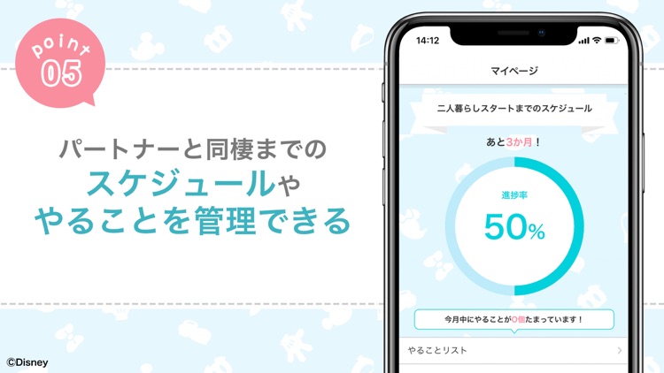 賃貸物件検索 ぺやさがし 同棲・二人暮らし向けお部屋探し screenshot-6