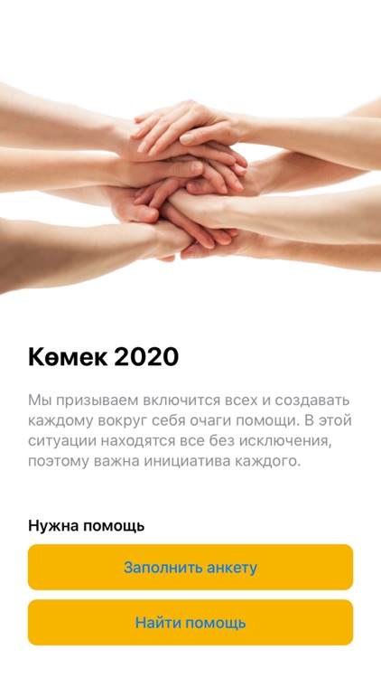 Komek2020