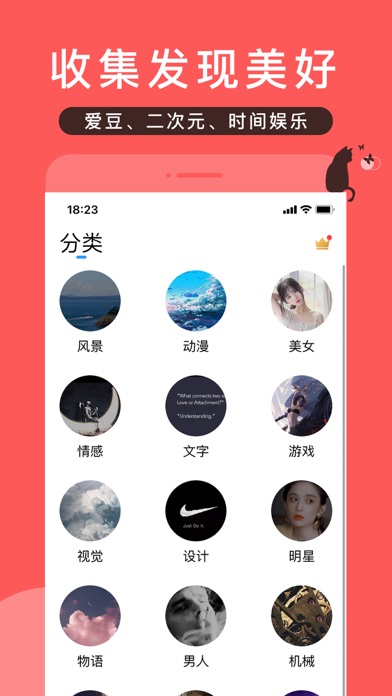 超高清壁纸主题-百万壁纸大全 screenshot 3