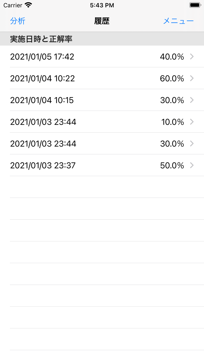 民法穴埋め問題