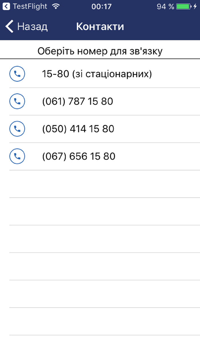 Запорізьке КЦ