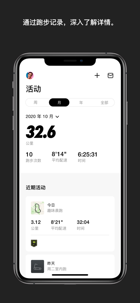 app store nike run club