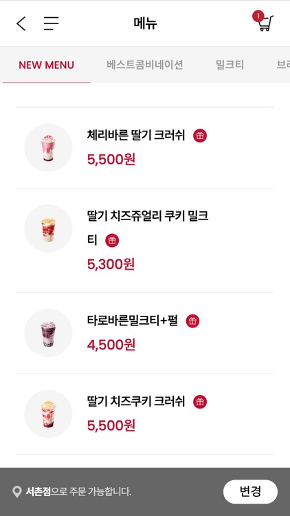공차 멤버십
