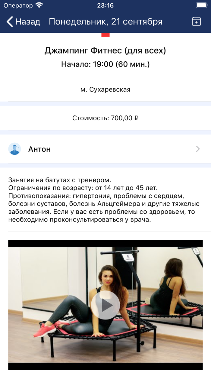 Джампинг Фитнес