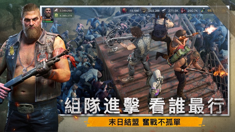全面屍控-「陰屍路」聯名手遊