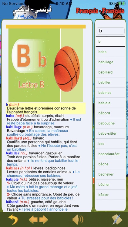 Digital French Arab Dictionary