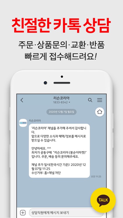 봉순이마켓 screenshot-4