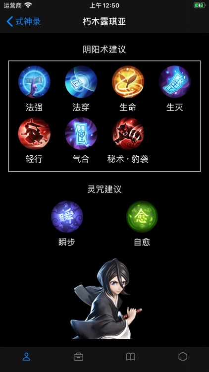 平安京决战百科