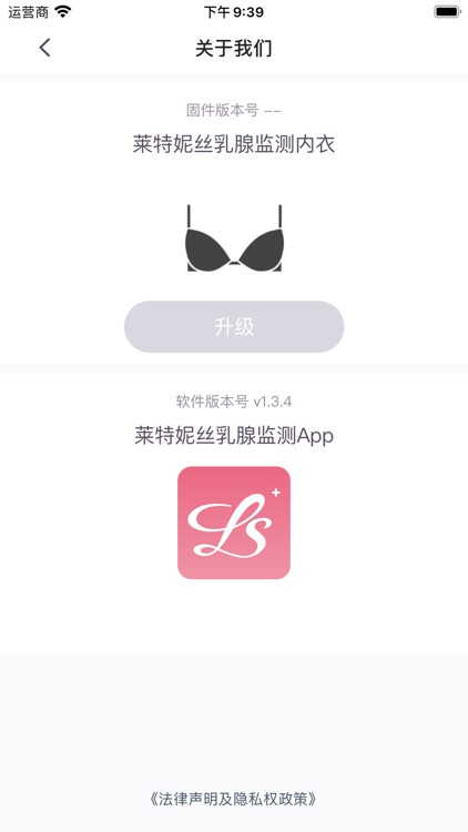 乳腺健康监测 screenshot-4
