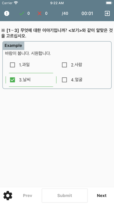TOPIK - 한국어능력시험 screenshot 3