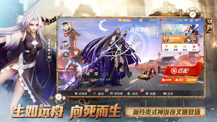 决战!平安京 - 全球无符文对称MOBA手游