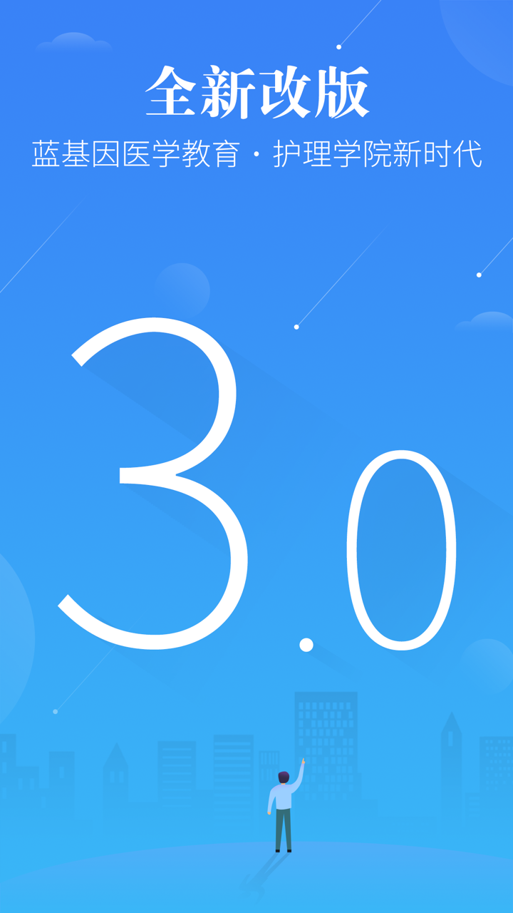 初级护师考试真题题库-三百万护考生都在刷 screenshot 1