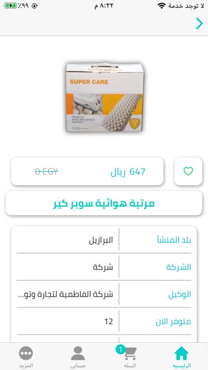 (DayStar Market) سوق داى استار