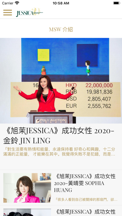 jessica-elite-ipad-screen-shot-1