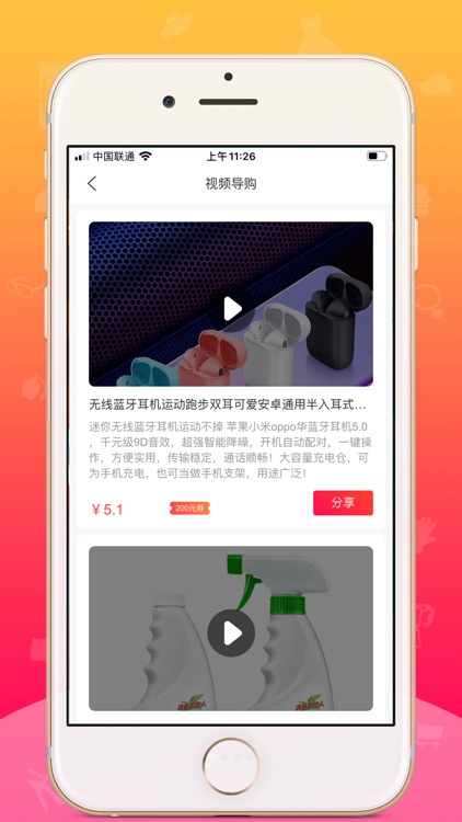 洋葱汇-每日精选优惠券平台 screenshot-3