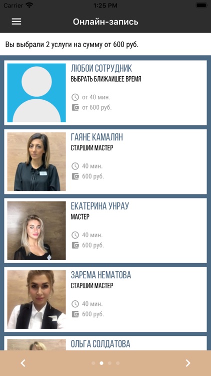 Мастера красоты