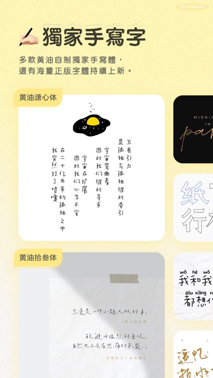 黃油相機 - Plog記錄日常 screenshot-4