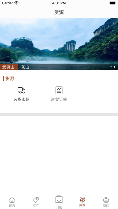 智慧茶店 screenshot 3