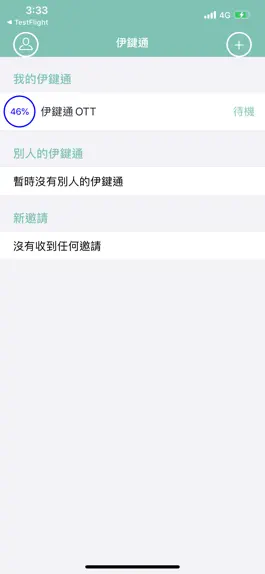 Game screenshot 伊鍵通 OTVerse hack