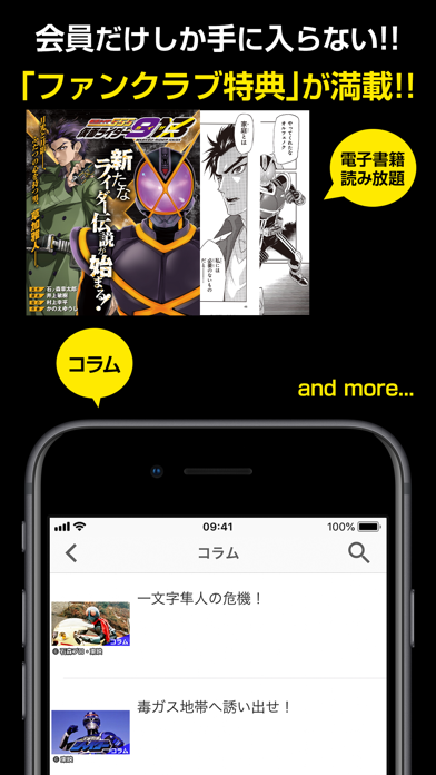 東映特撮ファンクラブ By Toei Company Ltd Ios 日本 Searchman アプリマーケットデータ