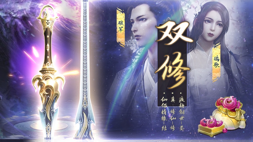 戮仙之剑-手游礼包兑换码领取 最新激活码发放 下午3点新区-BT手游