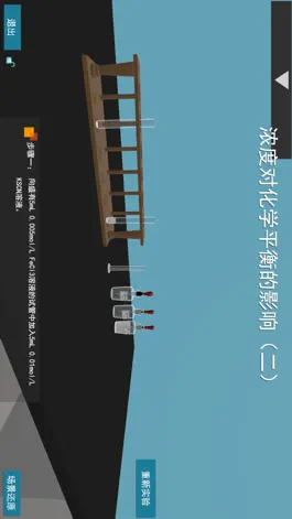 Game screenshot 初中物理实验报告册 apk