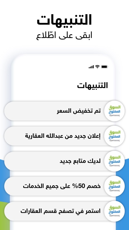 السوق المفتوح - OpenSooq screenshot-7
