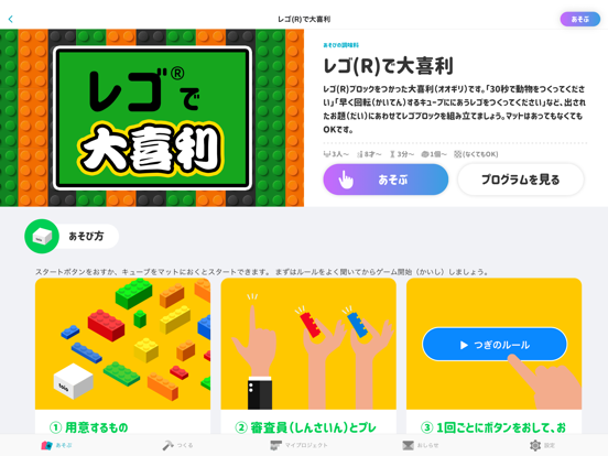 toio Do（Scratch式でレゴ®ブロックも動くロボ）のおすすめ画像4