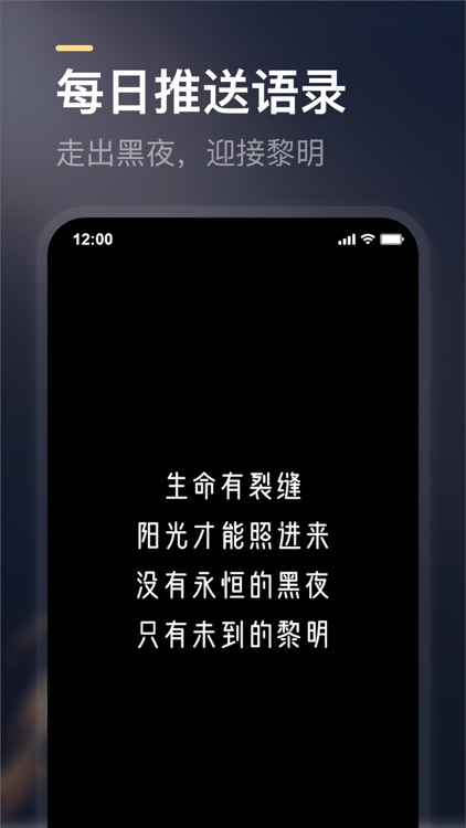 得言 - 正能量句子