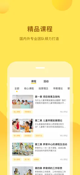 Game screenshot 千天养育 apk