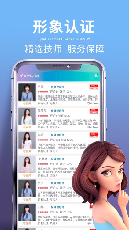 轻松点-同城上门按摩约单平台