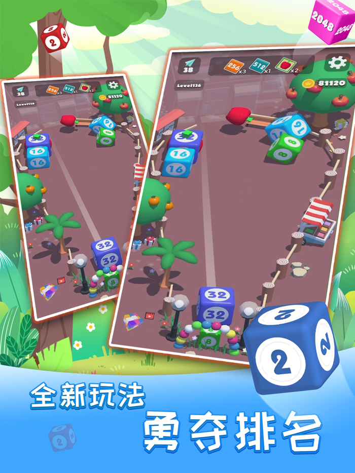 2048进阶版：合成与对战