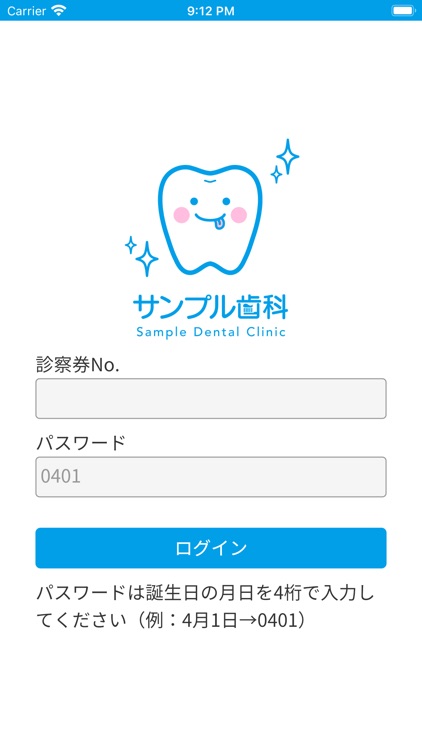 My歯医者 screenshot-4