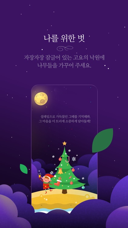 오즈의타로+ screenshot-3