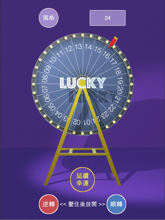 Spin Lucky Wheel screenshot 9