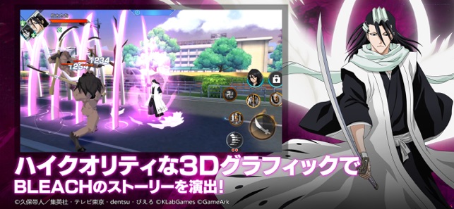 Bleach Soul Rising をapp Storeで