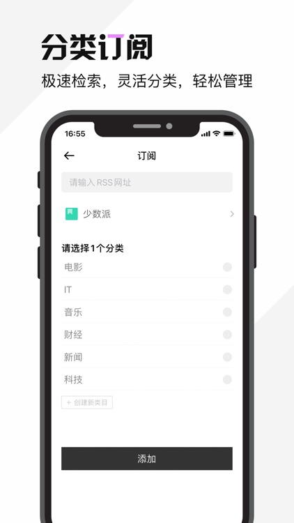 Rss Reader阅读器 screenshot-3