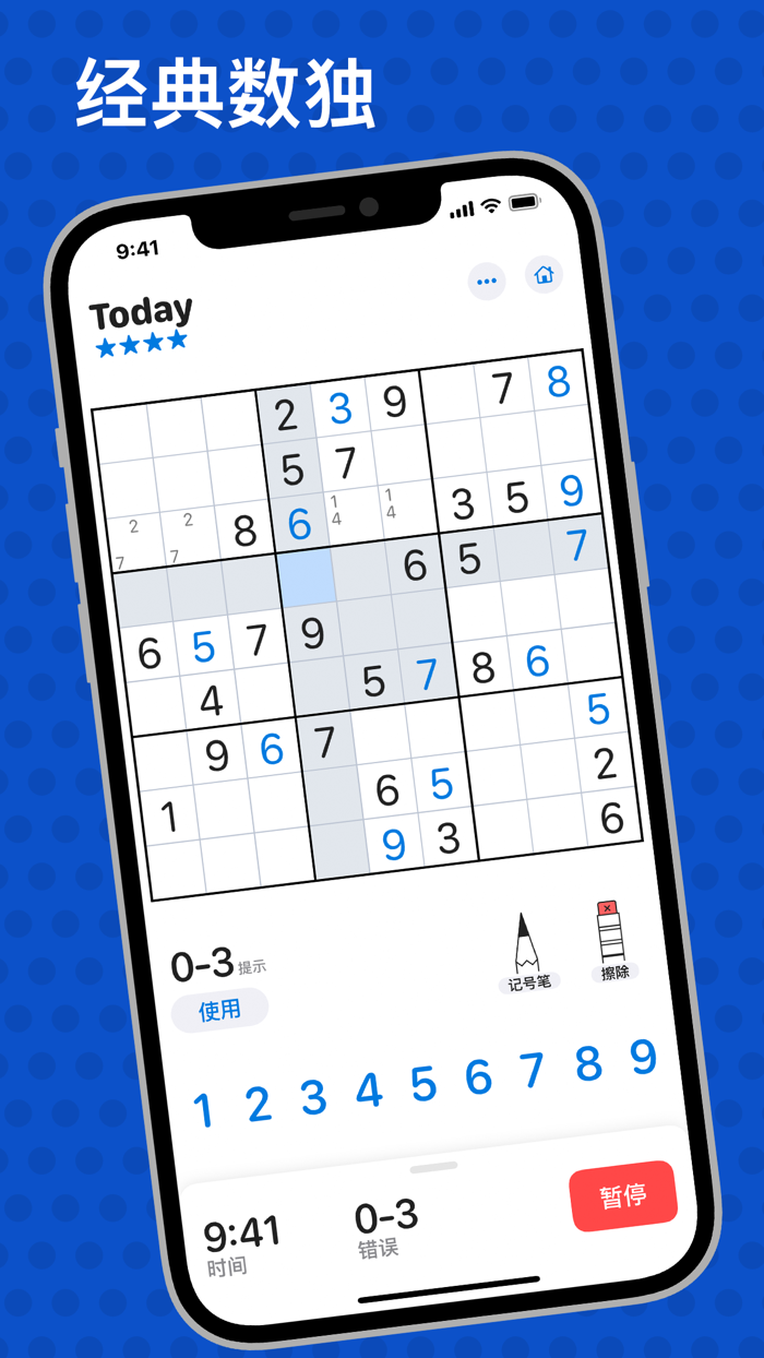 新数独 锻炼你的大脑