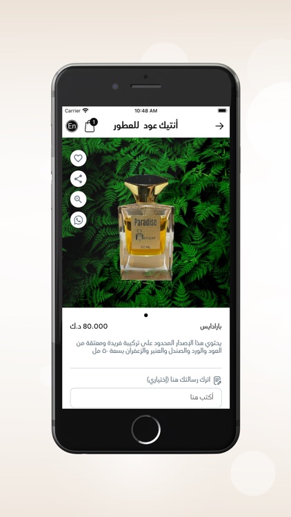 Antique Oudh -  أنتيك عود screenshot-4