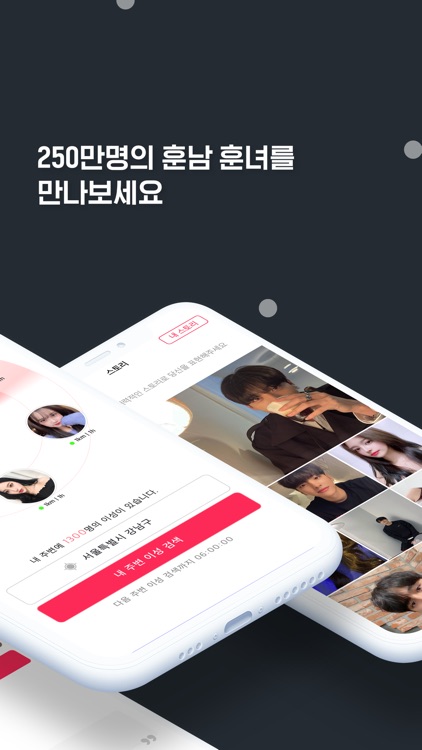 너랑나랑 - 매일 소개팅, 데이트, 동네친구 만남