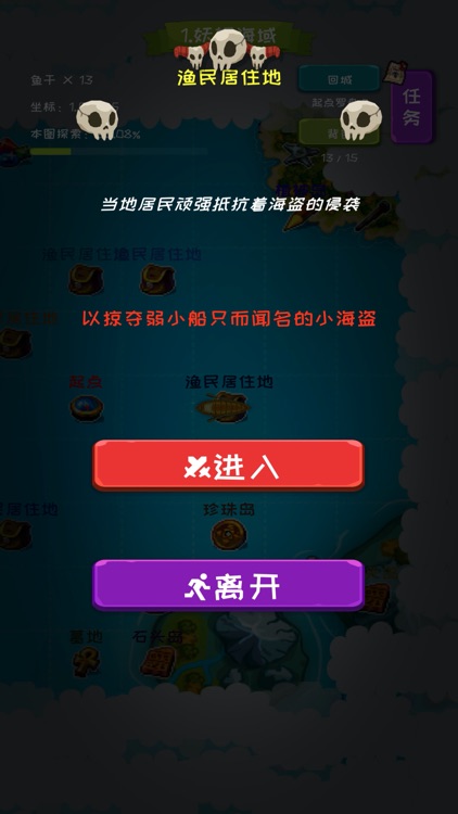 放置大航海 screenshot-3