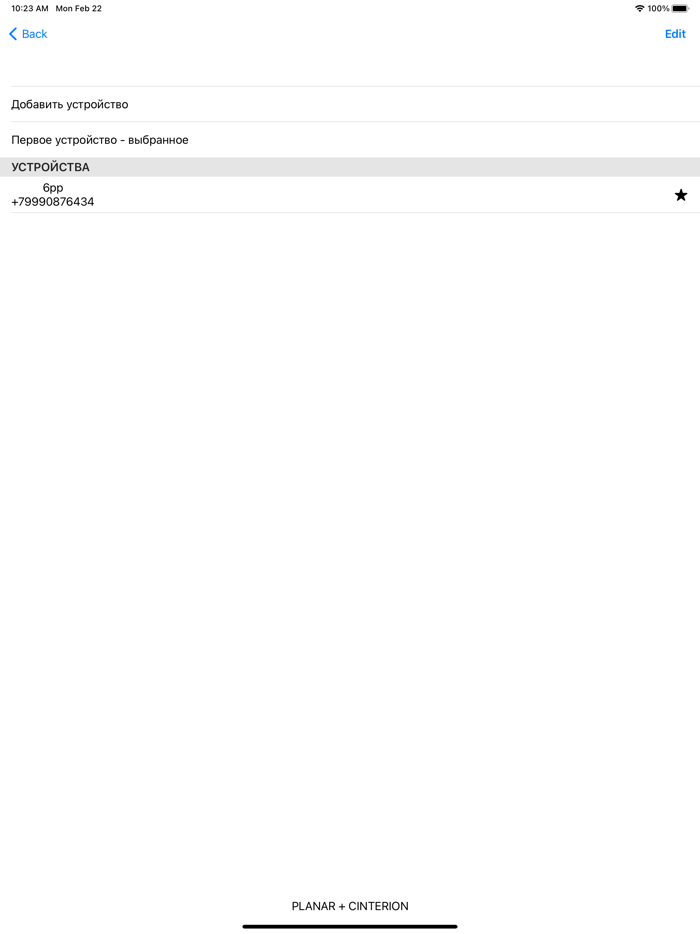 Autoterm Control SMS