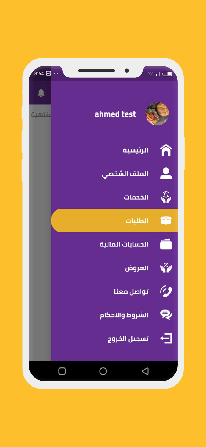 صالون مقدم خدمة