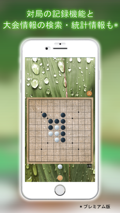 オセロの達人 – 公式オセロアプリ screenshot1