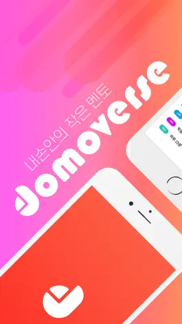 Game screenshot 도모버스 mod apk