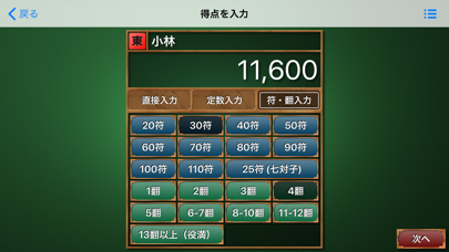 雀蔵 screenshot1