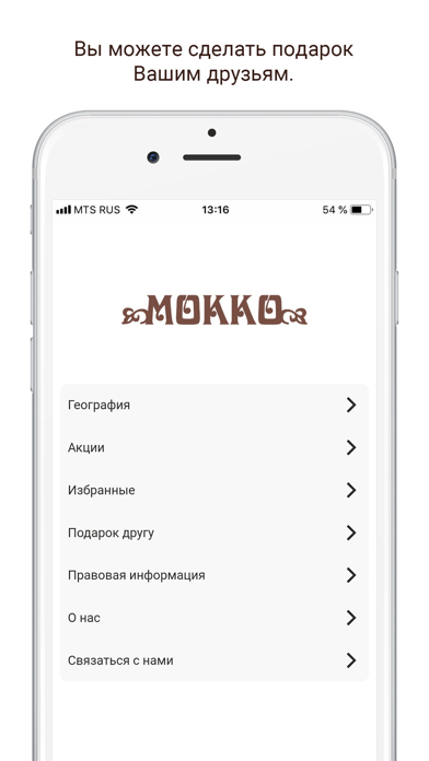 Mokko screenshot 4