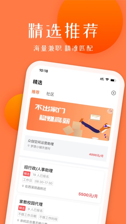 优畅兼职-靠谱兼职安心赚