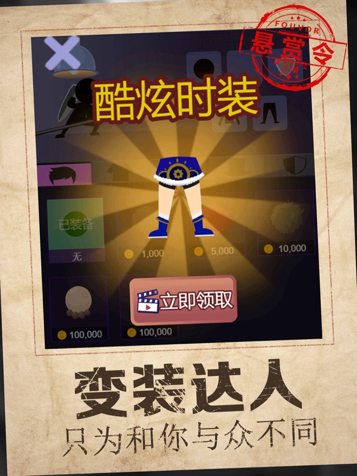 大侠传说-单机格斗小游戏